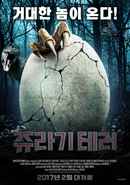 Terror Birds Poster 2