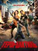 Terrordactyl Poster 4