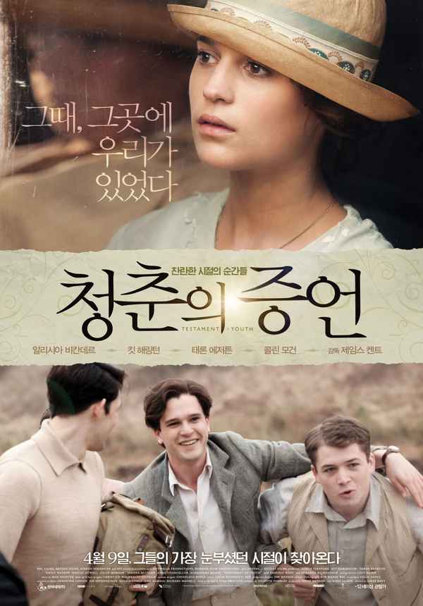 Testament of Youth Poster 4