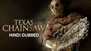 Texas Chainsaw Poster 4