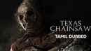 Texas Chainsaw Poster 2