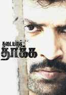 Thadaiyara Thaakka Poster 7