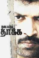 Thadaiyara Thaakka Poster 1