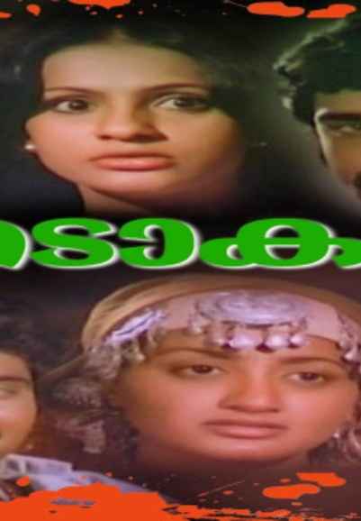 Thadakam