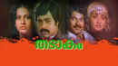 Thadakam Poster 3