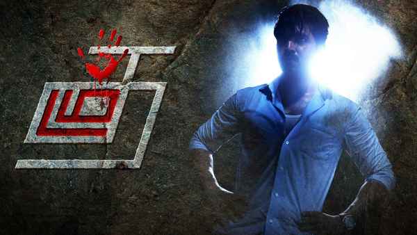 Thadam Poster 2