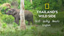 Thailand's Wild Side Poster 7