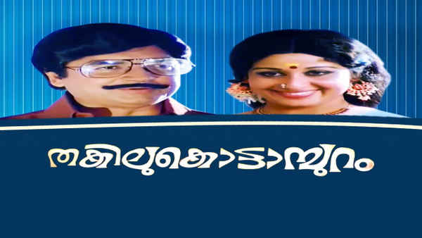 Thakilu Kottampuram Poster 2