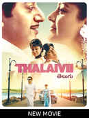 Thalaivii Poster 3