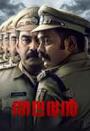 Thalavan (തലവൻ) Poster 7