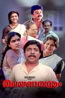 Thalayana Manthram Poster 4