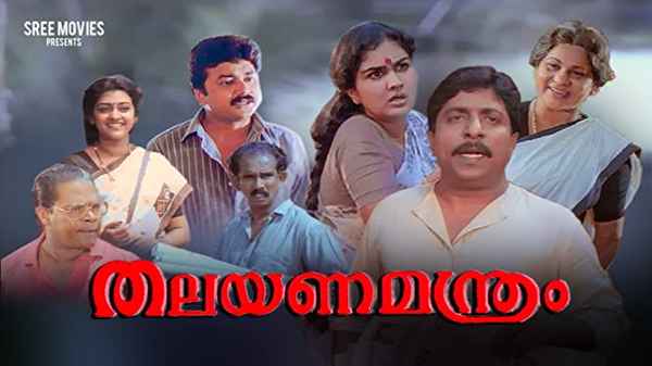 Thalayana Manthram Poster 5