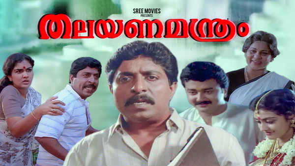 Thalayana Manthram Poster 1