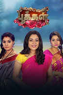 Thalayanai Pookal Poster 2