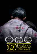 Thallana Poster 3