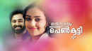 Thalsamayam Oru Penkutty Poster 4