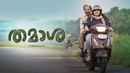Thamaasha Poster 6