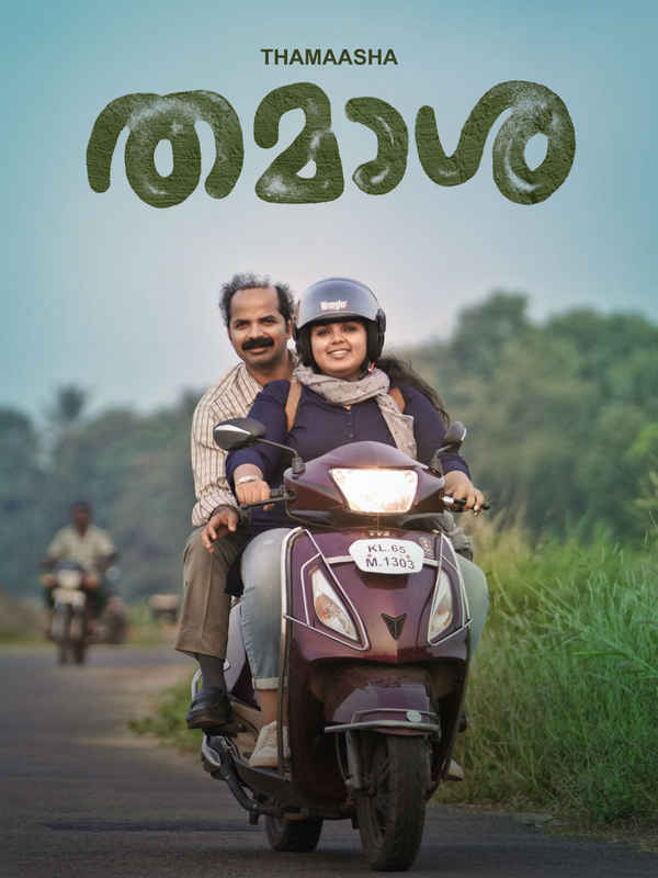 Thamaasha Poster 1