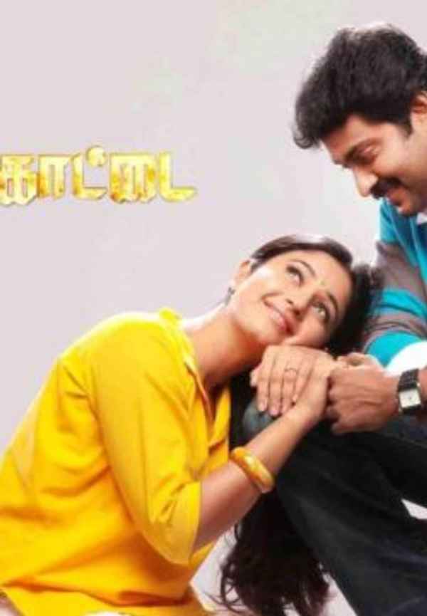 Thambikkottai Poster 4