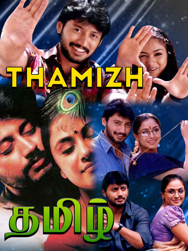 Thamizh Poster 1