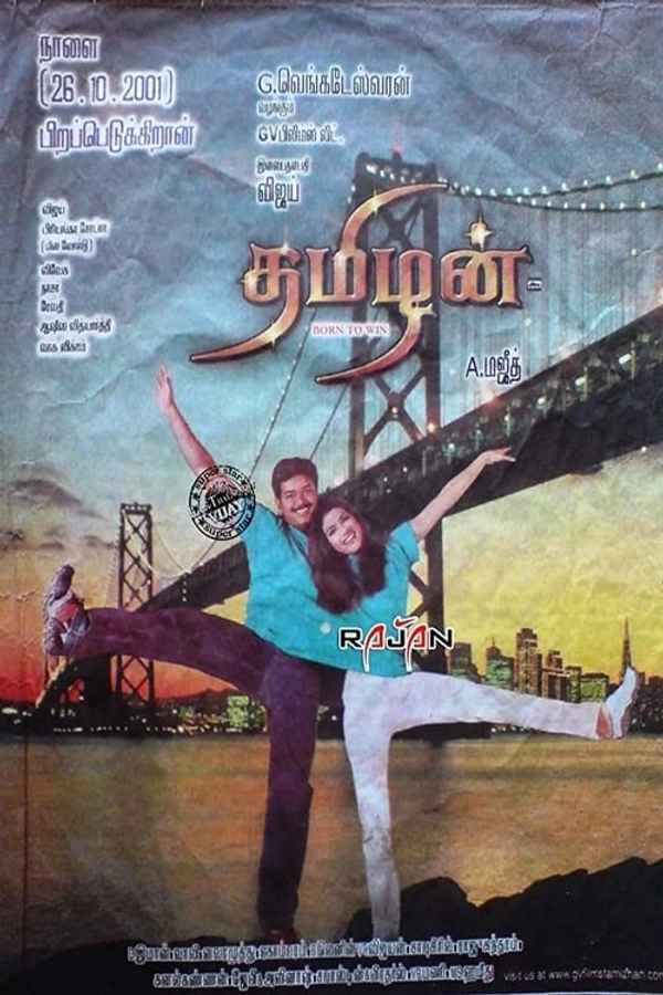 Thamizhan Poster 4