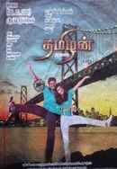 Thamizhan Poster 5