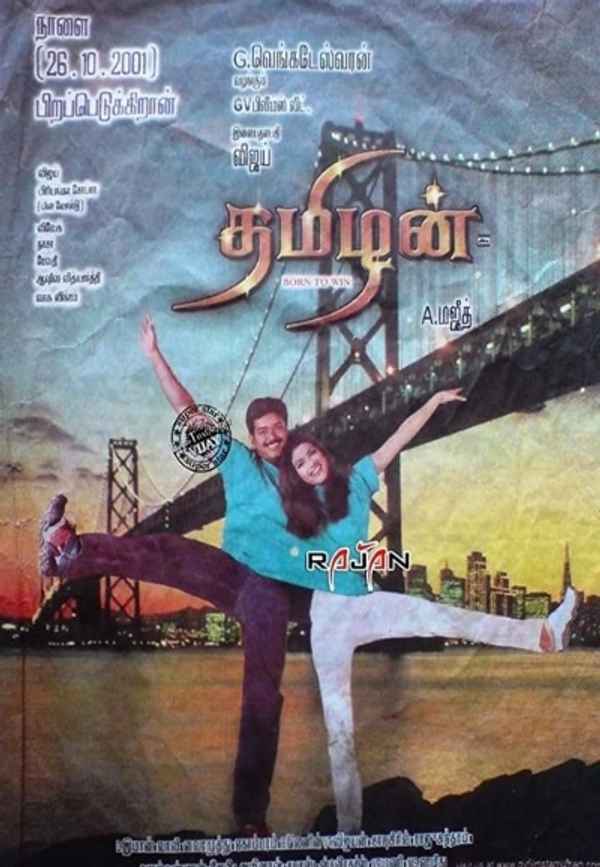Thamizhan Poster 5