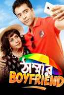 Thammar Boyfriend (ঠাম্মার বয়ফ্রেন্ড) Poster 4