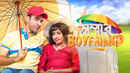 Thammar Boyfriend (ঠাম্মার বয়ফ্রেন্ড) Poster 7