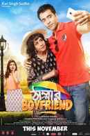 Thammar Boyfriend (ঠাম্মার বয়ফ্রেন্ড) Poster 5
