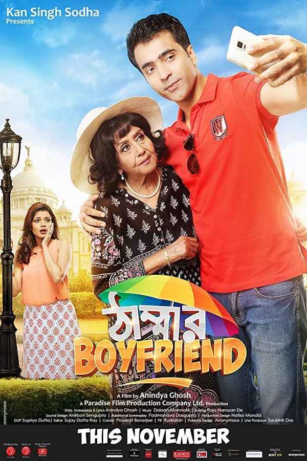 Thammar Boyfriend (ঠাম্মার বয়ফ্রেন্ড) Poster 5