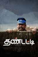 Thandatti Poster 2