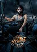 Thandel (తండేల్) Poster 3