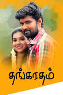 Thangaratham Poster 2