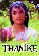 Thanike Poster 2