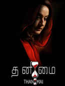 Thanimai Poster 2