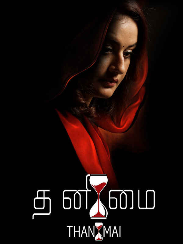 Thanimai Poster 2