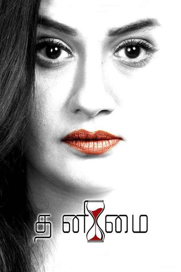 Thanimai Poster 4