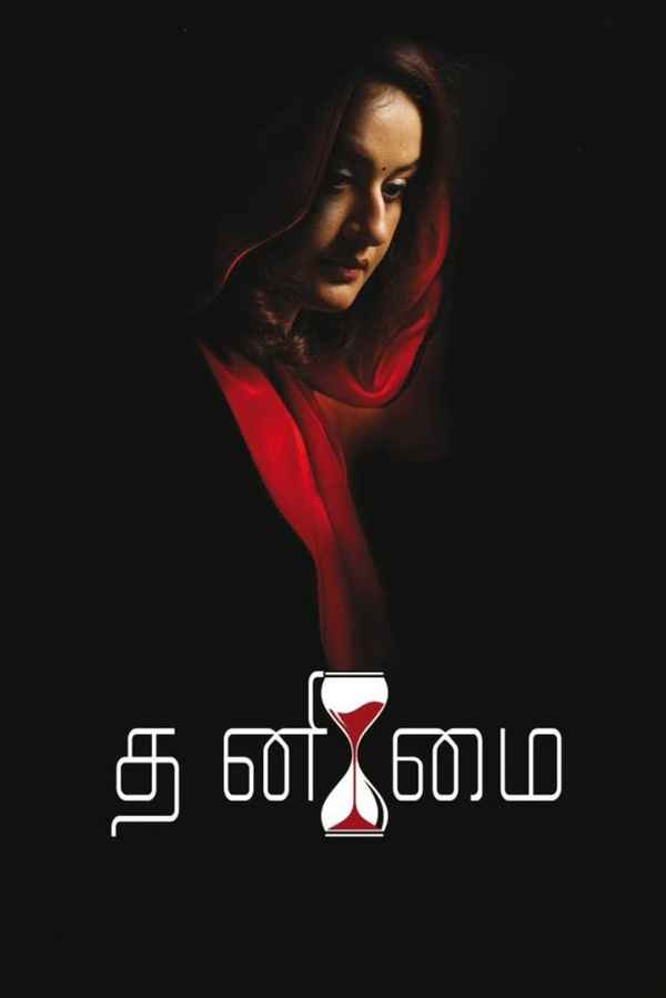 Thanimai Poster 6