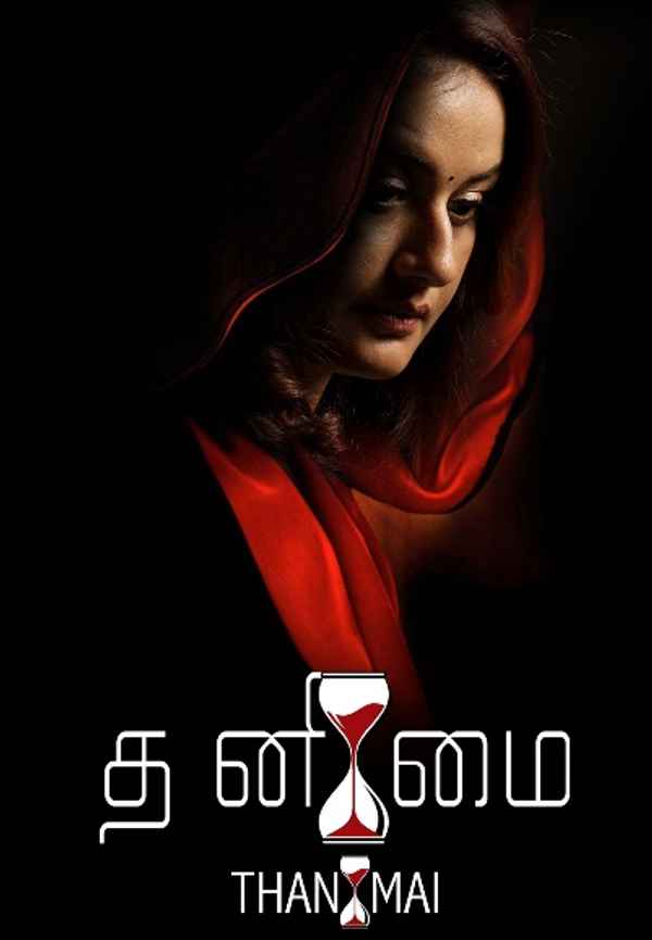 Thanimai Poster 7