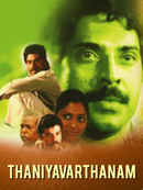 Thaniyavarthanam Poster 4