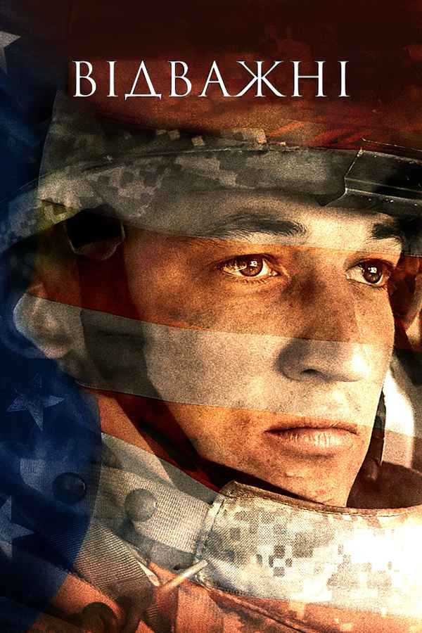 Thank You For Your Service Poster 1