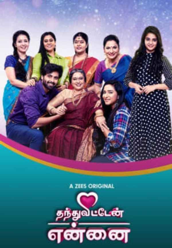 Thanthu Vitten Ennai Poster 2