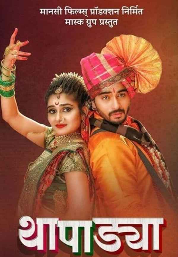 Thapadya Poster 5