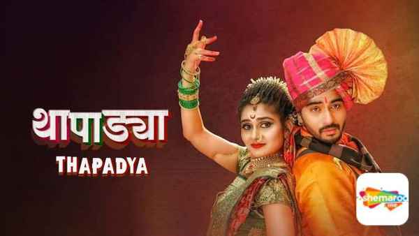 Thapadya Poster 2
