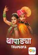 Thapadya Poster 6