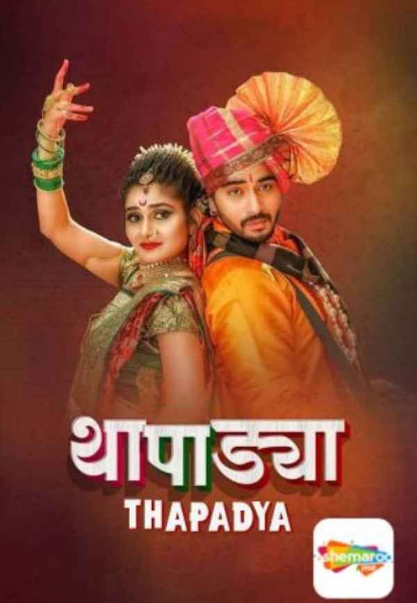 Thapadya Poster 6