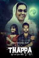 Thappa Poster 4