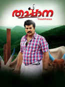 Thappana Poster 2