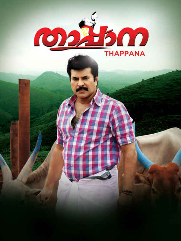 Thappana Poster 2